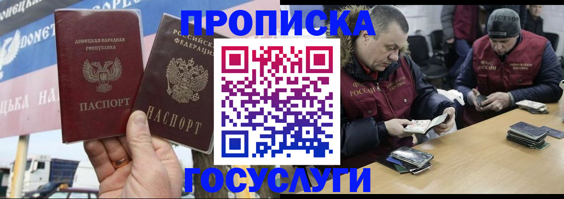 регистрация для школы в Комсомольске-на-Амуре
